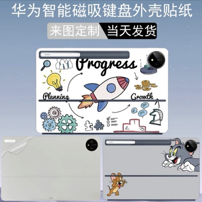 2023华为MatePadair pro11/13.2智能磁吸键盘贴纸12.610.8寸贴膜