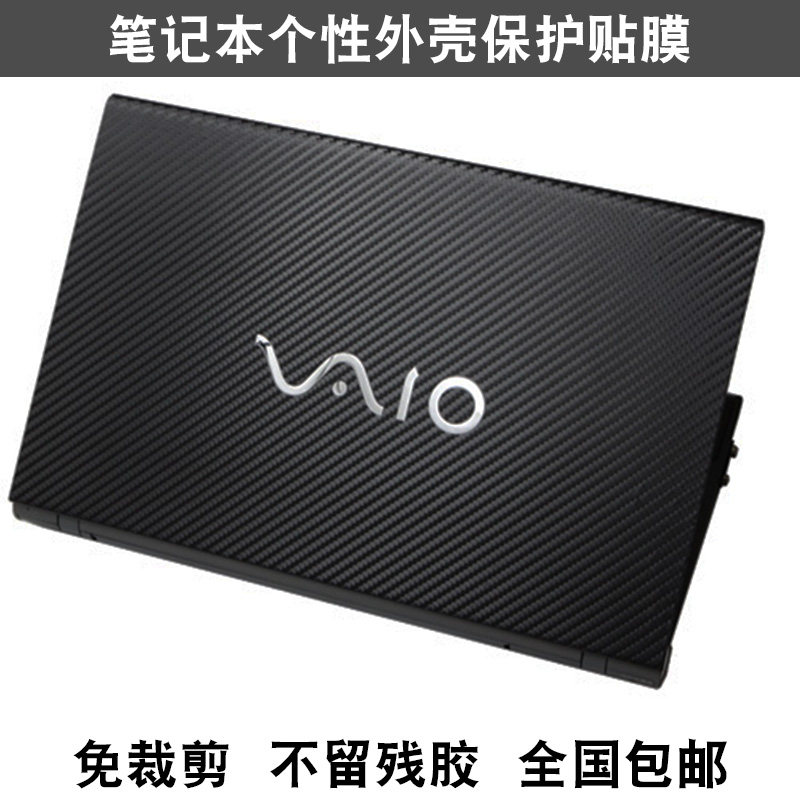 索尼SVE11贴膜Z217 Z22 Z13 SVE14A E14P适用于Z11 Z12碳纤维贴纸