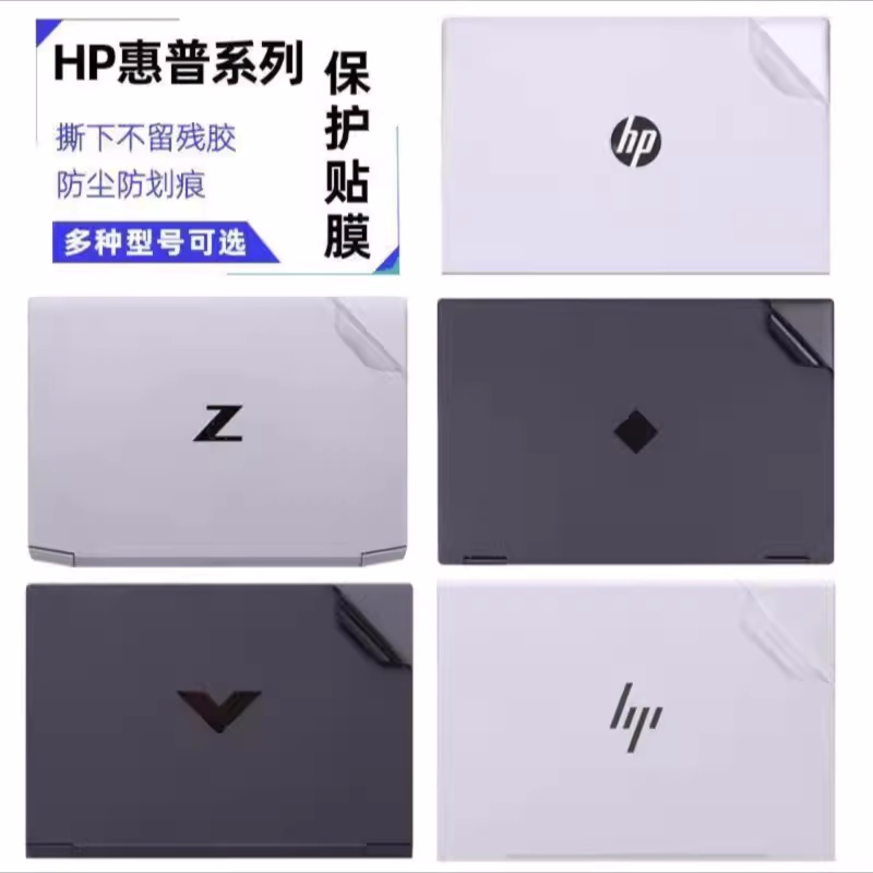 惠普Envy X360 2-in-1贴膜Laptop 14-fa0112AU保护膜外壳膜机身膜