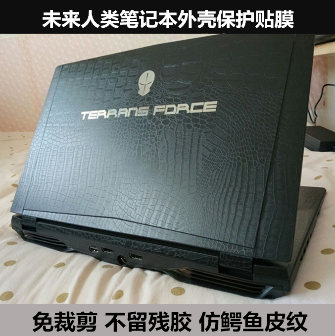 地球人未来人类P775TM X711-PLUS P775DM2/P775DM1外壳膜鳄鱼皮纹