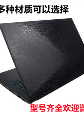 炫龙DC锋刃贴膜潮9000耀7000外壳膜贴纸DD3 PLUS DD3 PRO保护膜