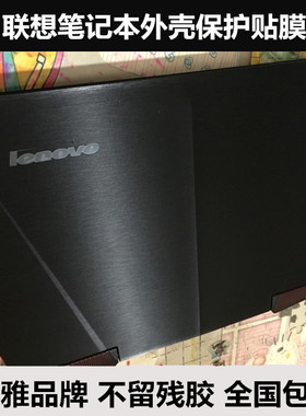 联想miix 5pro贴膜miix 720贴纸小新AIR 13 510S 310S-14金属拉丝