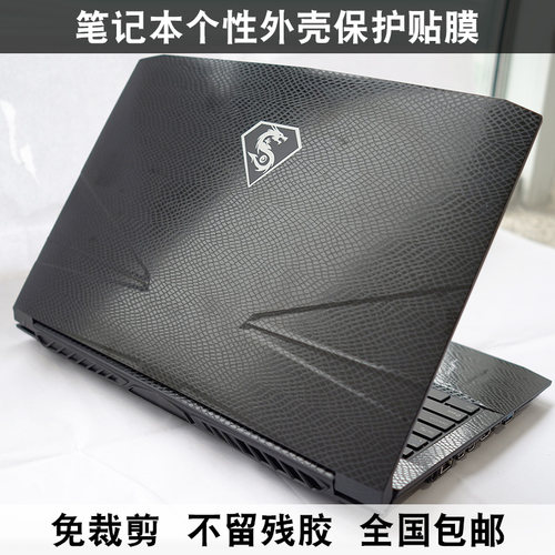 炫龙T2Ti T50Ti 战魂KL K5荣耀版 X6毒刺A40D X55Ti适用外壳膜