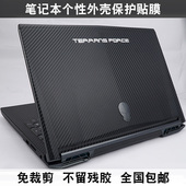 T97 G8外壳膜 T6ti K670G 神舟贴膜精盾T96 K360E 碳纤维