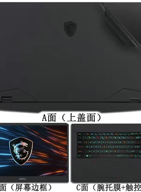 微星 MSI GP65 GL65先锋Alpha15原装膜P75 GP75 GT75VR贴膜外壳膜