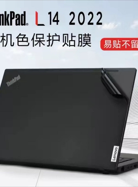 2022 ThinkpadL14贴膜L14 Gen3保护膜L14 gen2外壳膜机身膜原色膜