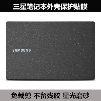 三星笔记本340XAA 900X5N贴纸910S3L 900X3N适用于外壳膜星光磨砂