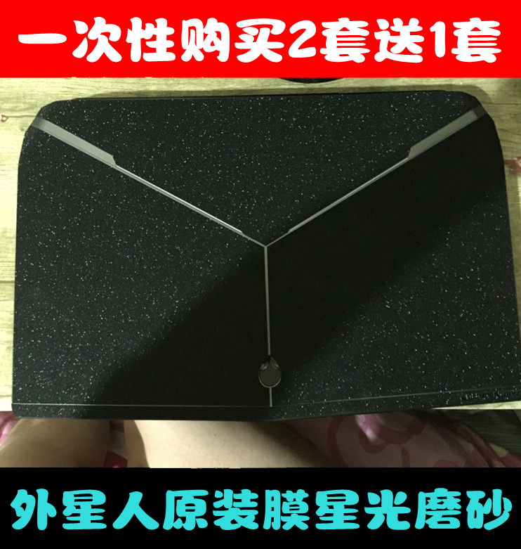 M14X R3外星人贴膜alienware 15 R2外壳膜M17X R2R3贴纸星光磨砂