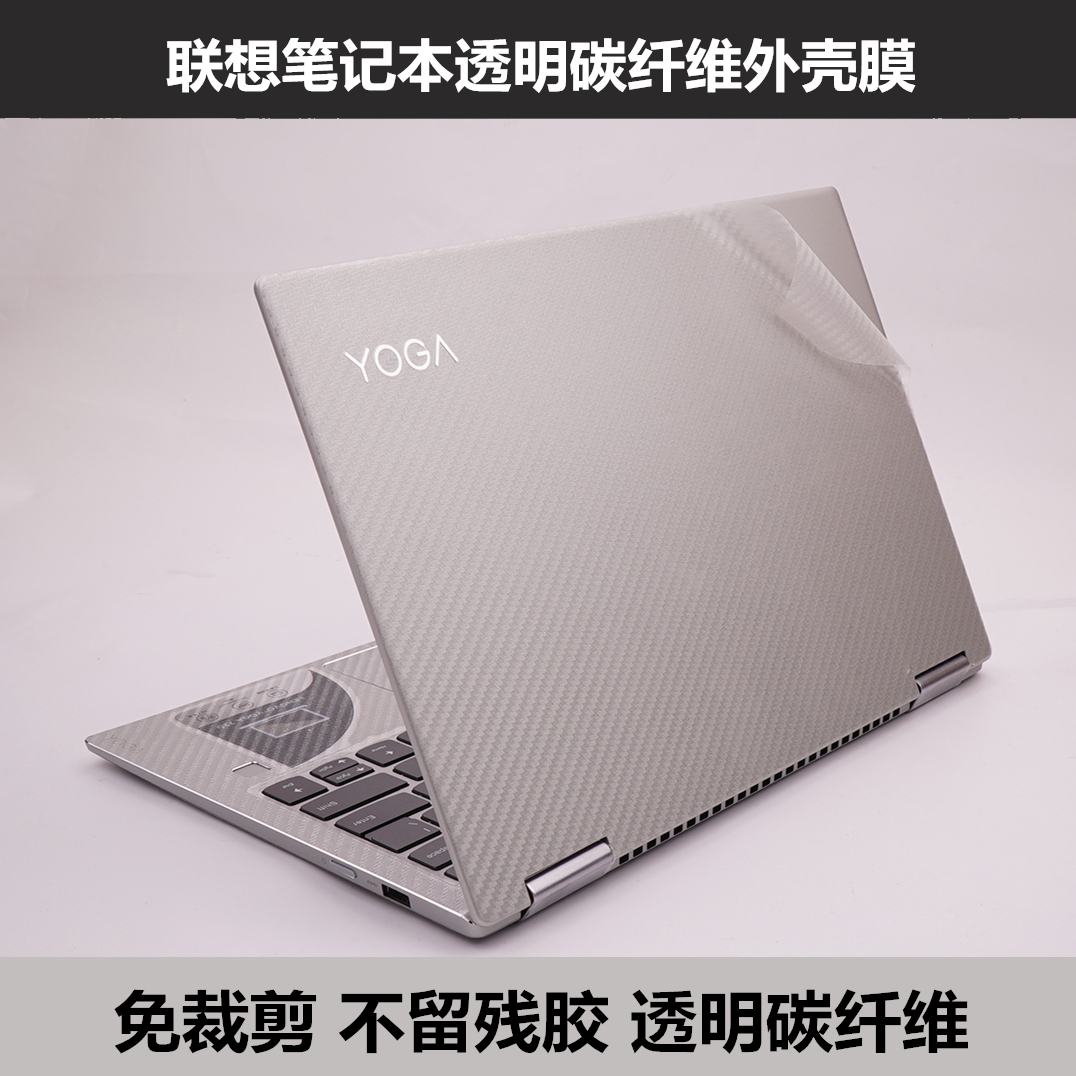联想ideapad720S-13IBK贴膜720S-14贴纸720S-13IKB碳纤维外壳膜