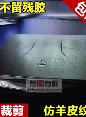 老款外星人M14XR1R2贴膜M17XR2 R3R4贴纸M18X R1R2外壳膜羊皮纹