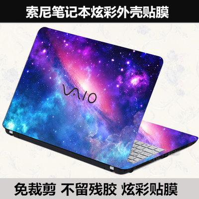 适用于索尼SVE17 T14 T11 Z13 SVS13贴膜SVT13 S15 E15炫彩贴纸