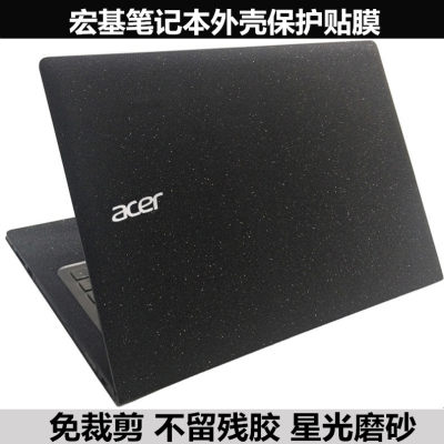 宏基P243G-SMB M5-581G贴膜Aspire one725 one756外壳膜星光磨砂