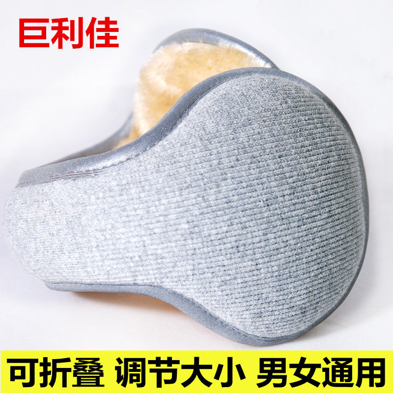 巨利佳冬季耳罩保暖耳套男反光耳捂子护耳后戴式可折叠耳包女正品