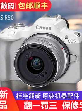 Canon/佳能R50入门级微单EOS R50数码相机美颜自拍学生旅游M50