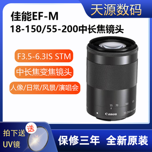 200 佳能EF 55STM镜头相机微单M6 150 S18 M50M200单反 M18