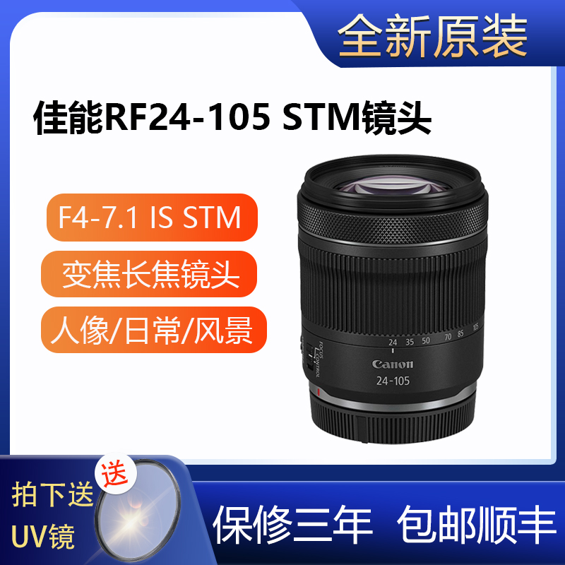Canon/佳能RF24-105 f4-7.1镜头全画幅微单中长焦R62 RP R8银红圈