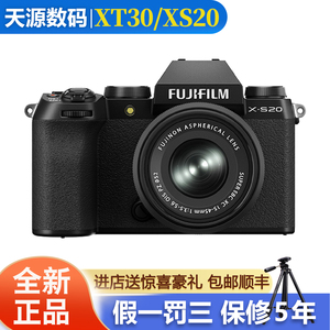 Fujifilm/富士X-T30II XS20微单XT30二代数码相机学生文艺胶片S20