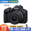 全新Canon R50套机R50微单入门级学生照相机旅游直播r50 佳能EOS