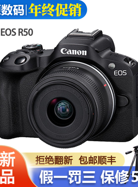 全新Canon/佳能EOS R50套机R50微单入门级学生照相机旅游直播r50