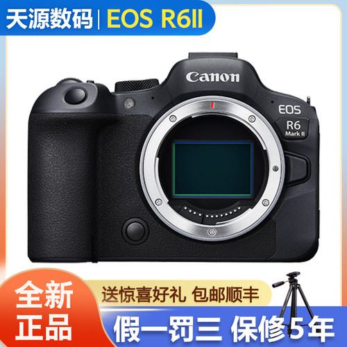 Canon/佳能EOS R6 Mark II微单全画幅专业相机R6II二代R6III三代