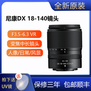 140mm Z50 尼康DX 140中长焦Z30 5.6VR镜头18 Nikon 3.5