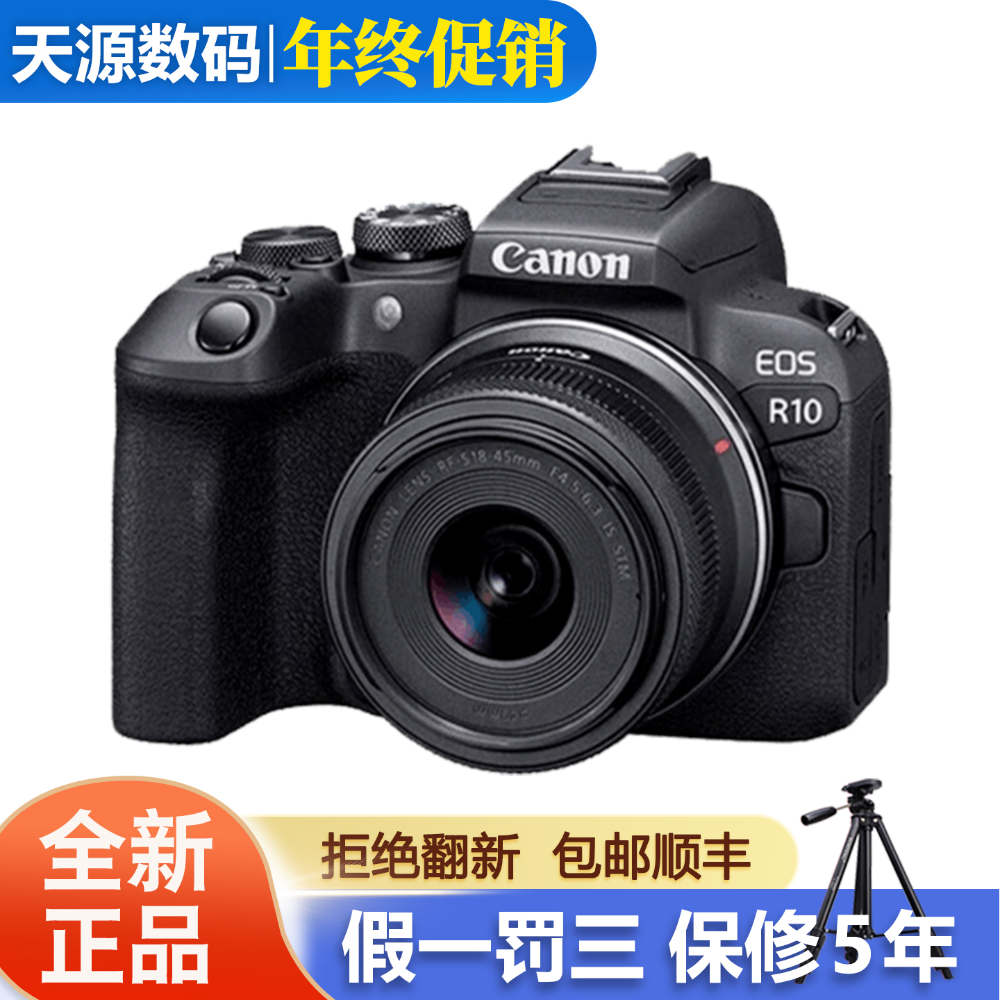 现货即发全新佳能R10相机