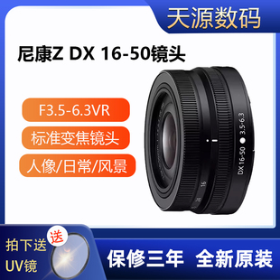 50mm z50 尼康Z ZFC 6.3VR镜头套机变焦z30 3.5 Nikon