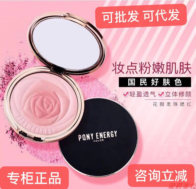 pqny花瓣柔珠腮红胭脂容易上色