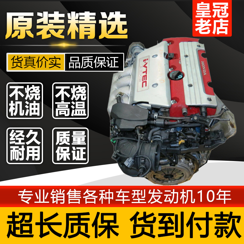 适用本田发动机总成八代雅阁2.0七代7代思域1.8飞度1.5t奥德赛2.4