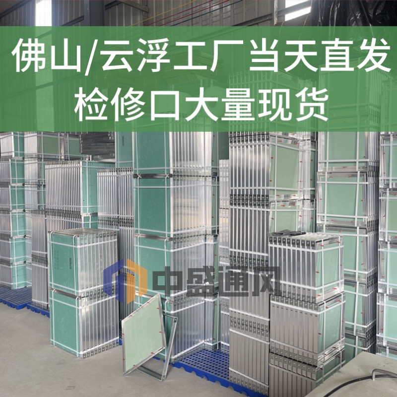 定制专拍吊顶墙壁隐藏式检修口装饰盖按压下翻防潮石膏板盖板新风