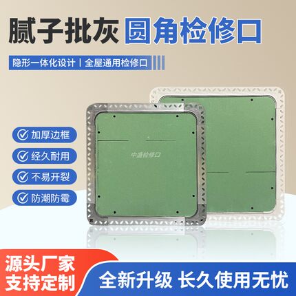 铝合金边框预埋款隐形圆角圆弧石膏板检修口工程装饰盖板天花吊顶
