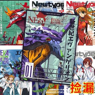 60张EVA福音战士海报绫波丽明日香周边宿舍卧室墙贴房间装 饰海报