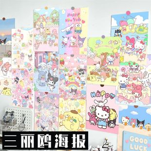 60张三丽鸥插画海报房间装 饰帕恰狗玉桂狗库洛米周边DIY背景墙贴