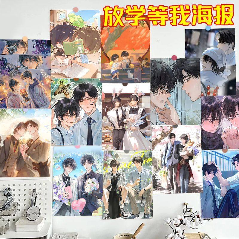 60张放学等我海报喻繁陈景深周边墙上挂墙高清壁纸壁画装饰墙贴,家居饰品,涂鸦墙贴,淘宝优惠券,粉丝福利购,淘宝优惠卷