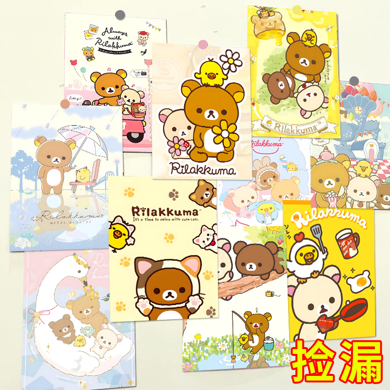 60张轻松熊海报卡通可爱少女心装饰画ins风宿舍房间拍照背景墙贴