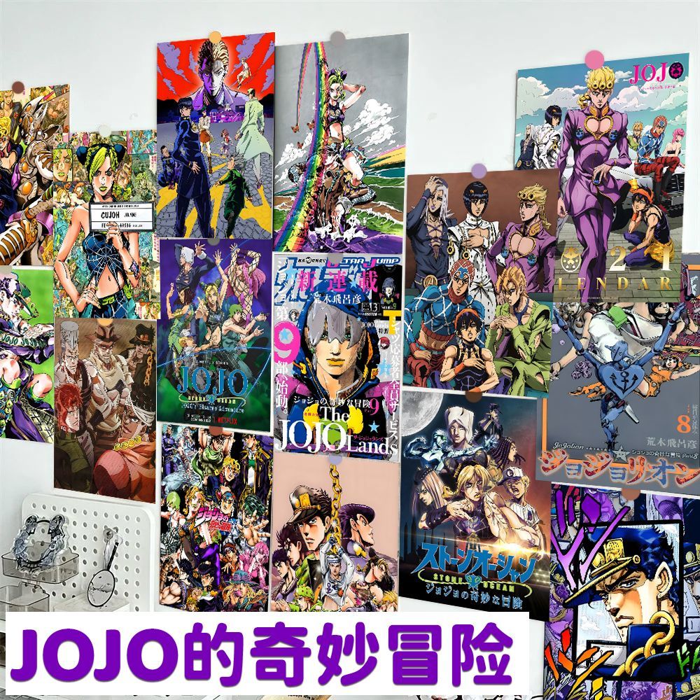 60张JOJO的奇妙冒险海报墙纸二次元动漫房间宿舍寝室卧室装饰墙贴