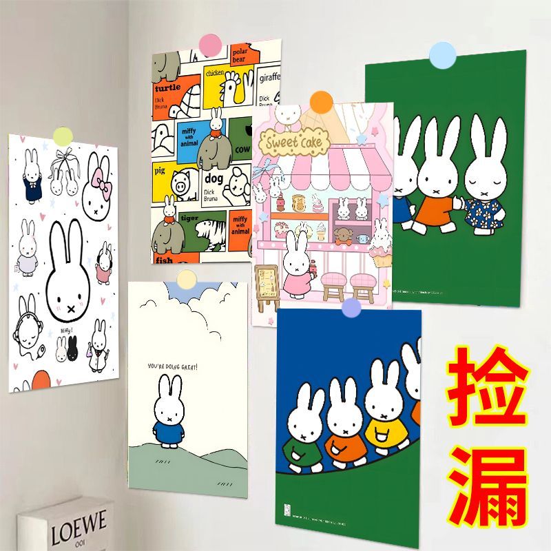 60张米菲兔海报墙贴Miffy周边少女心房间装饰二次元背景壁纸贴墙