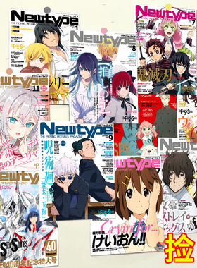 90张Newtype日漫杂志海报墙贴二次元宿舍房间背景墙装饰漫画海报