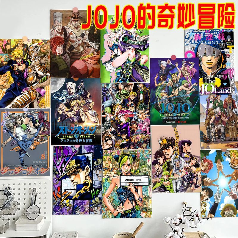60张JOJO的奇妙冒险海报墙纸二次元动漫房间宿舍寝室卧室装饰墙贴