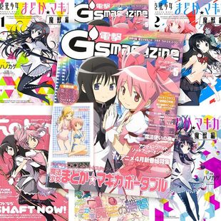 60张魔法少女小圆海报鹿目圆周边日漫杂志墙贴宿舍房间装 饰画墙纸