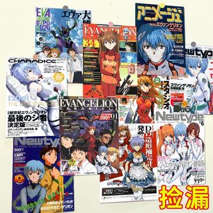 60张新世纪福音战士海报EVA二次元 饰画墙贴 日漫周边绫波丽高清装