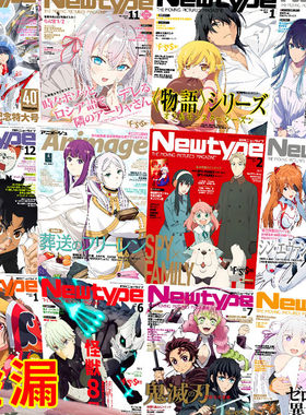 60张Newtype日漫杂志海报墙贴二次元宿舍房间背景墙装饰漫画海报