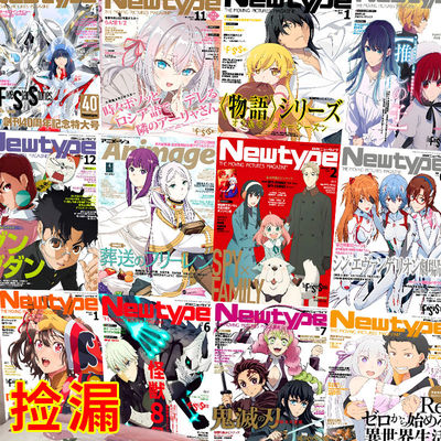 60张Newtype日漫杂志海报墙贴二次元宿舍房间背景墙装饰漫画海报