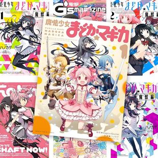 60张魔法少女小圆海报鹿目圆周边日漫杂志墙贴宿舍房间装 饰画墙纸