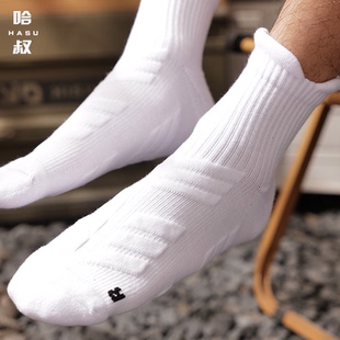 哈叔/HASU 7A级抗菌防臭专业运动袜男登山毛巾底无骨跑步袜加大码