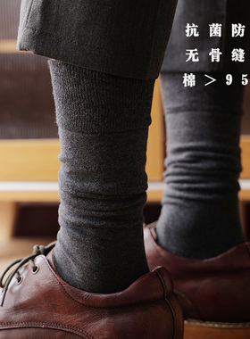 哈叔HASU 灰色男士商务休闲长筒袜抗菌防臭无骨缝头纯棉高筒长袜