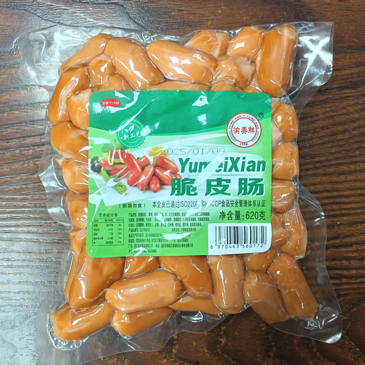 渝美鲜脆皮肠每袋620克乘10袋整箱大约1000粒左右火锅一口肠香肠