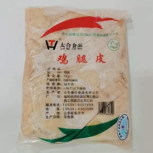 太合鸡腿皮每份10袋共20斤冷冻鸡皮烧烤油炸无激素鸡肉皮毛净度好