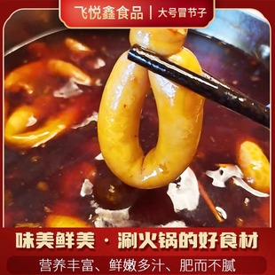 冷冻飞悦福大号肥肠冒节子麻辣烫火锅猪肠冒结子冒菜串串香
