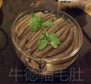 冷冻牛德幅黑毛肚每袋含点冰水500克牛百叶火锅毛肚